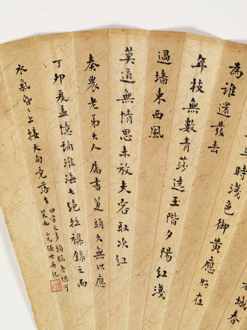 孙亮、张心煦、章保世 花卉书法三帧 - 图20