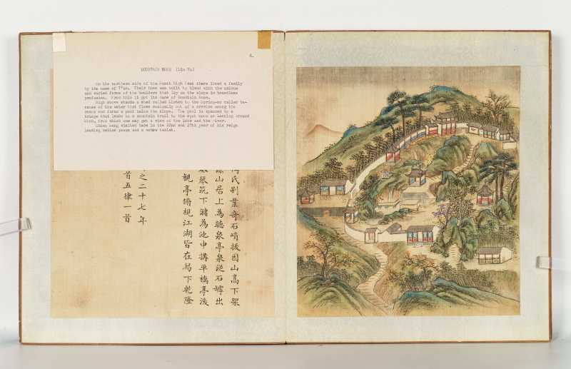 冯宁、洪莹（款） 江南胜景册 - 图119