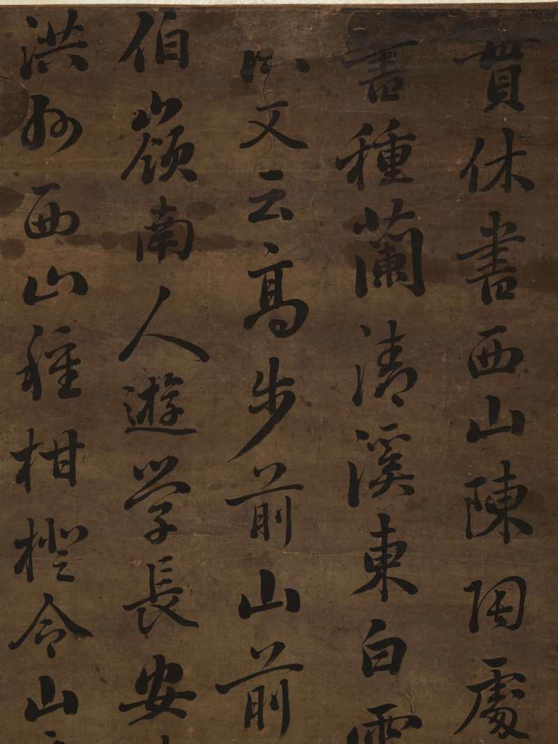 刘墉（款） 行书画论 - 图3