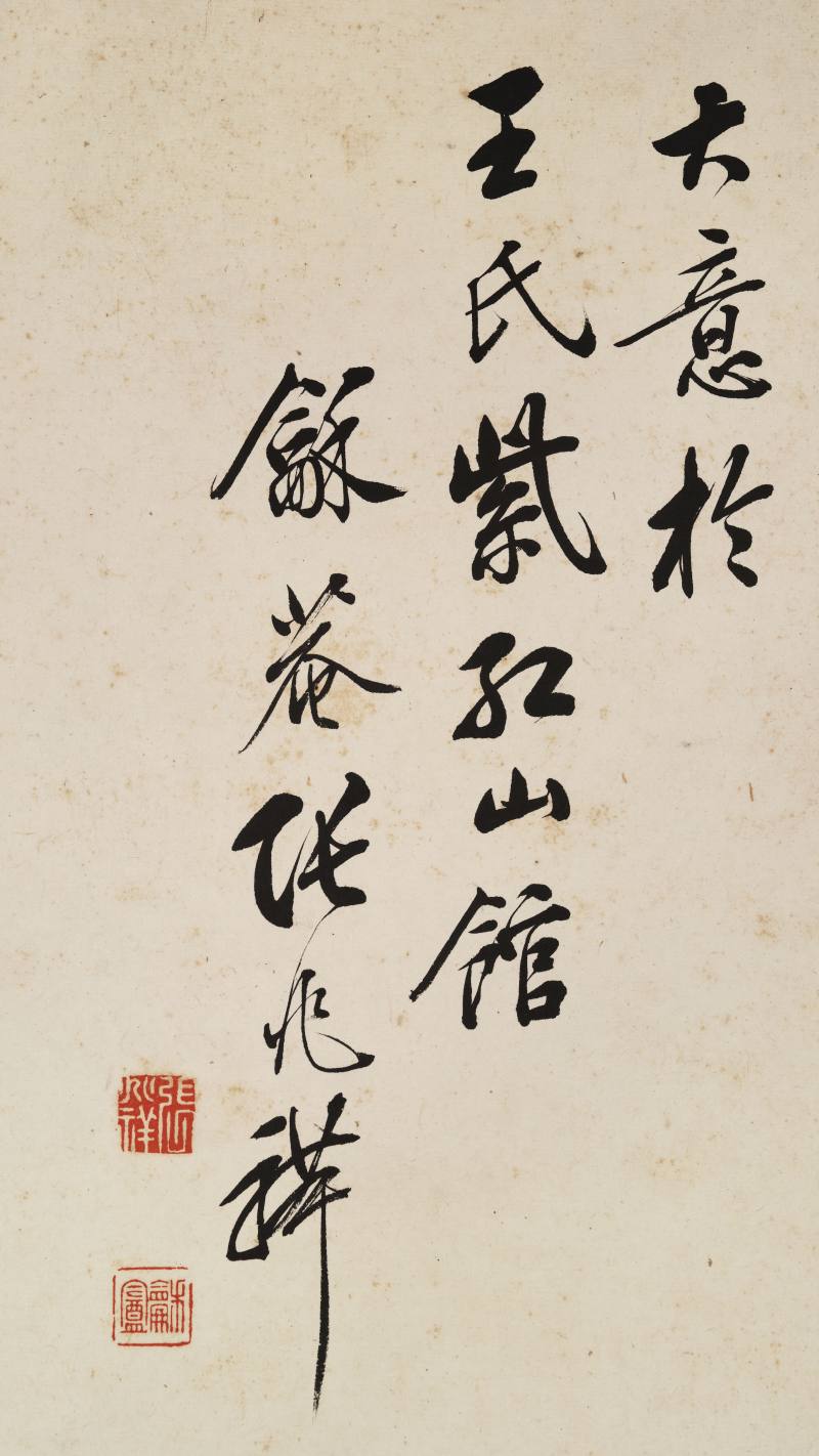 光绪甲辰（1904年）作 张兆祥 牡丹巨幅 - 图19