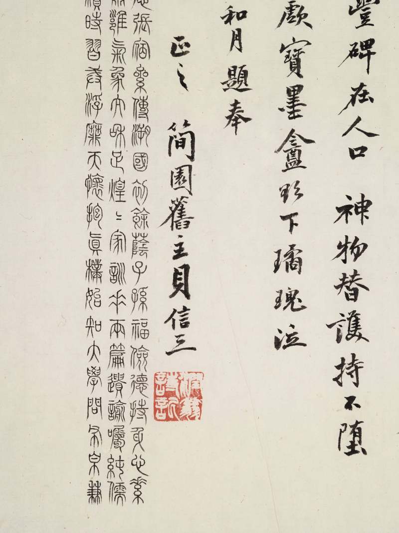 潘钟瑞、杨岘、叶昌炽等诸家题跋尾 跋尾四纸 - 图18