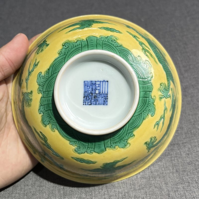 清乾隆黄釉暗刻绿龙纹碗 - 图10