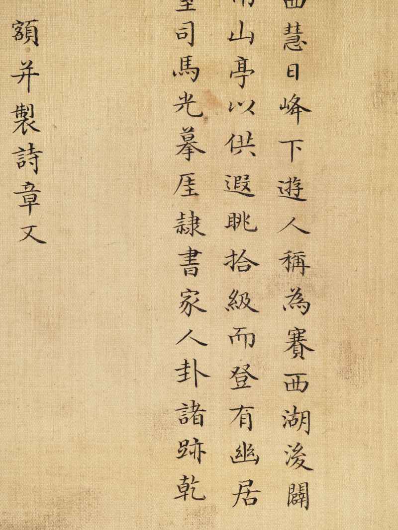 冯宁、洪莹（款） 江南胜景册 - 图146