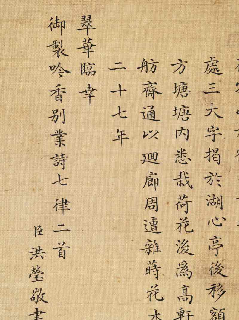冯宁、洪莹（款） 江南胜景册 - 图12