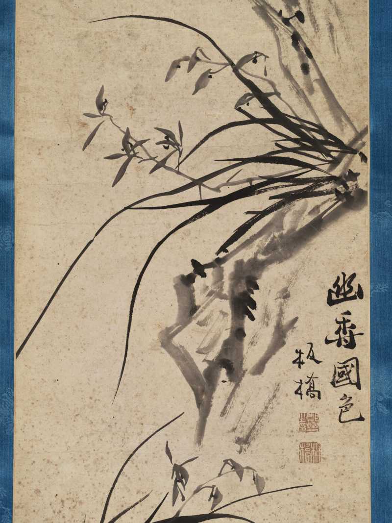 郑燮（款） 幽香国色 - 图4