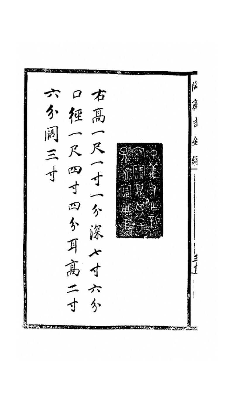 西周仲義父作新客鼎 - 图5