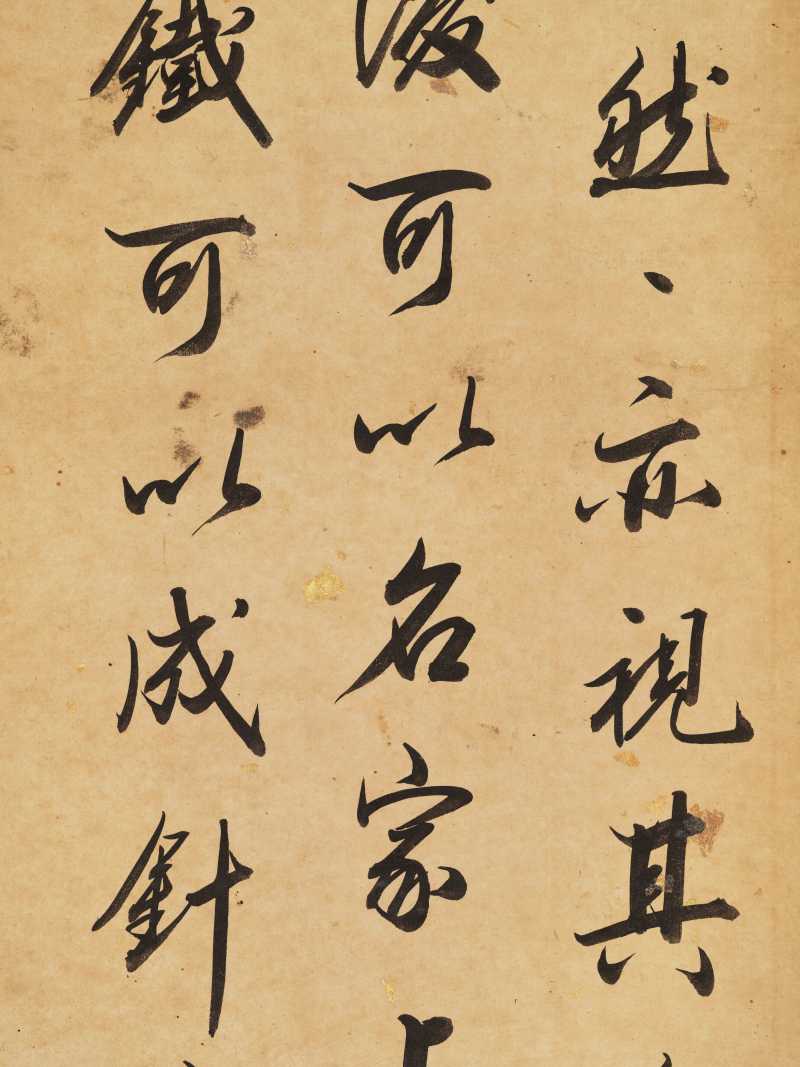 龙汝言 行书诗论 - 图9