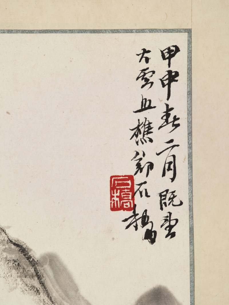 甲申（1944年）作 洪范、郑石桥、沈蔚文 山水花卉三帧 - 图19