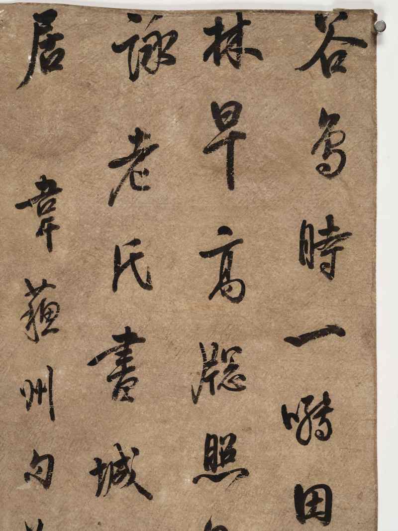 何焯 行书韦应物句 - 图3