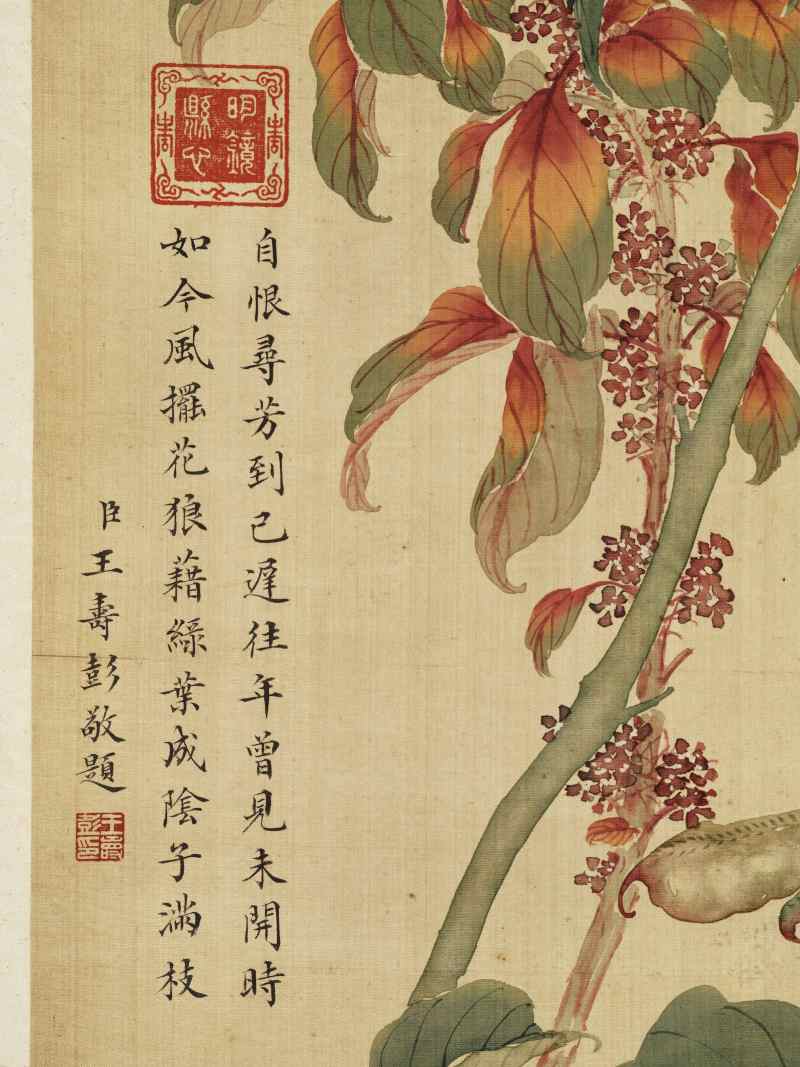光绪丙午（1906年）作 慈禧（款） 花卉四屏 - 图17