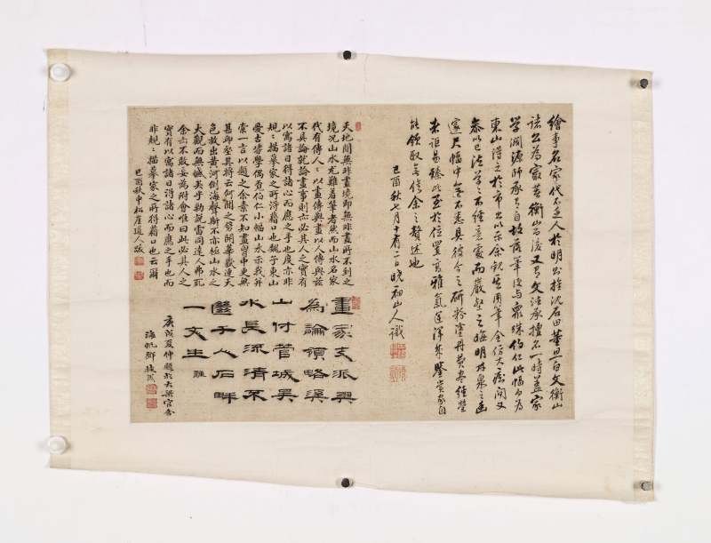 邓捷成、杜汝桪等三家 文伯仁画跋三则 - 图2