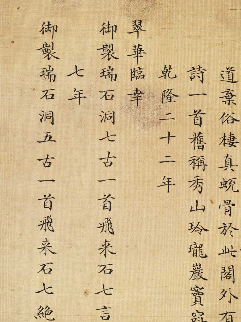 冯宁、洪莹（款） 江南胜景册 - 图54