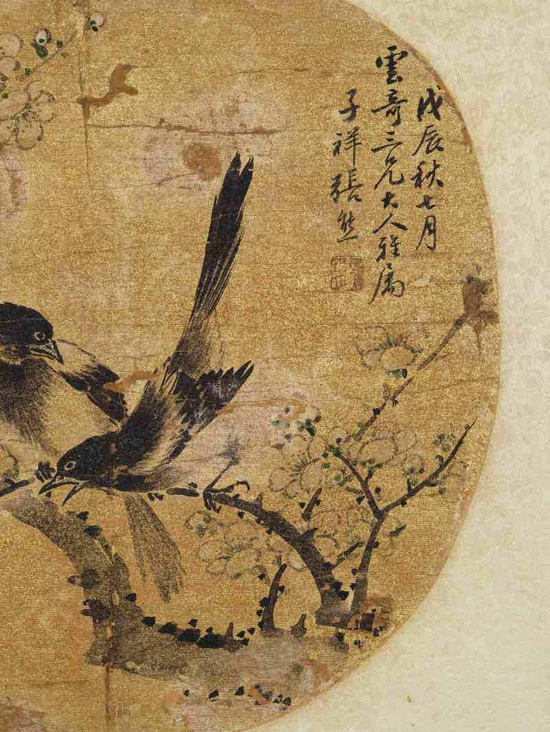 戊辰（1868年）、丙子（1876年）作 张熊 花鸟三帧 - 图20