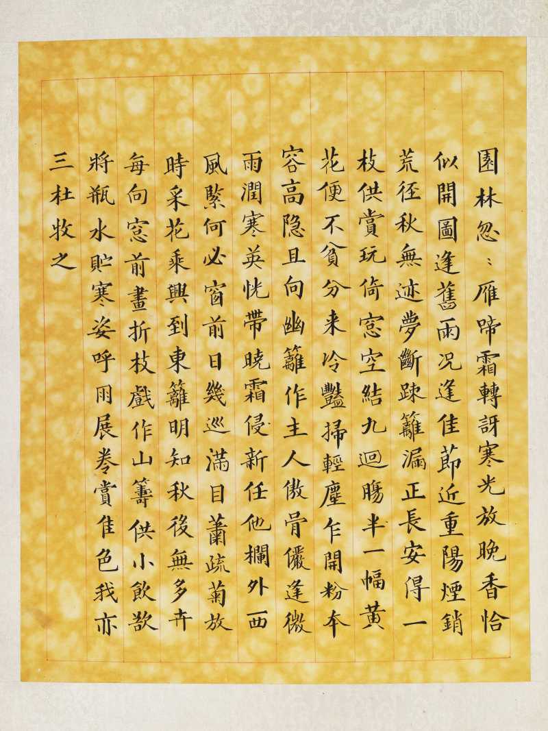 丁酉（1897年）作 梁德润、孙毓汶 花卉草虫册 - 图50