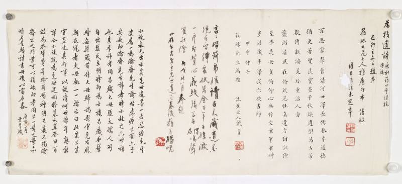 潘钟瑞、杨岘、叶昌炽等诸家题跋尾 跋尾四纸 - 图20