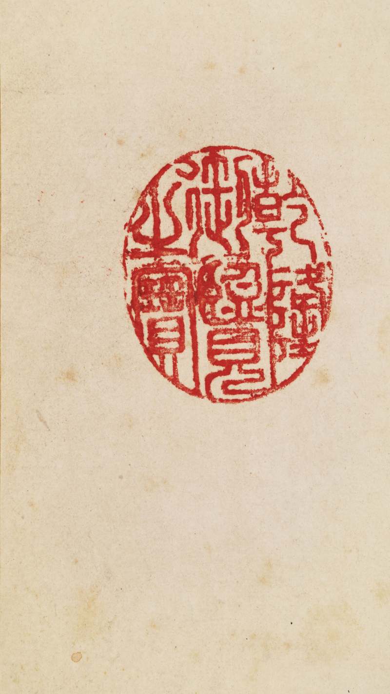 郎世宁（款） 动物图册 - 图33