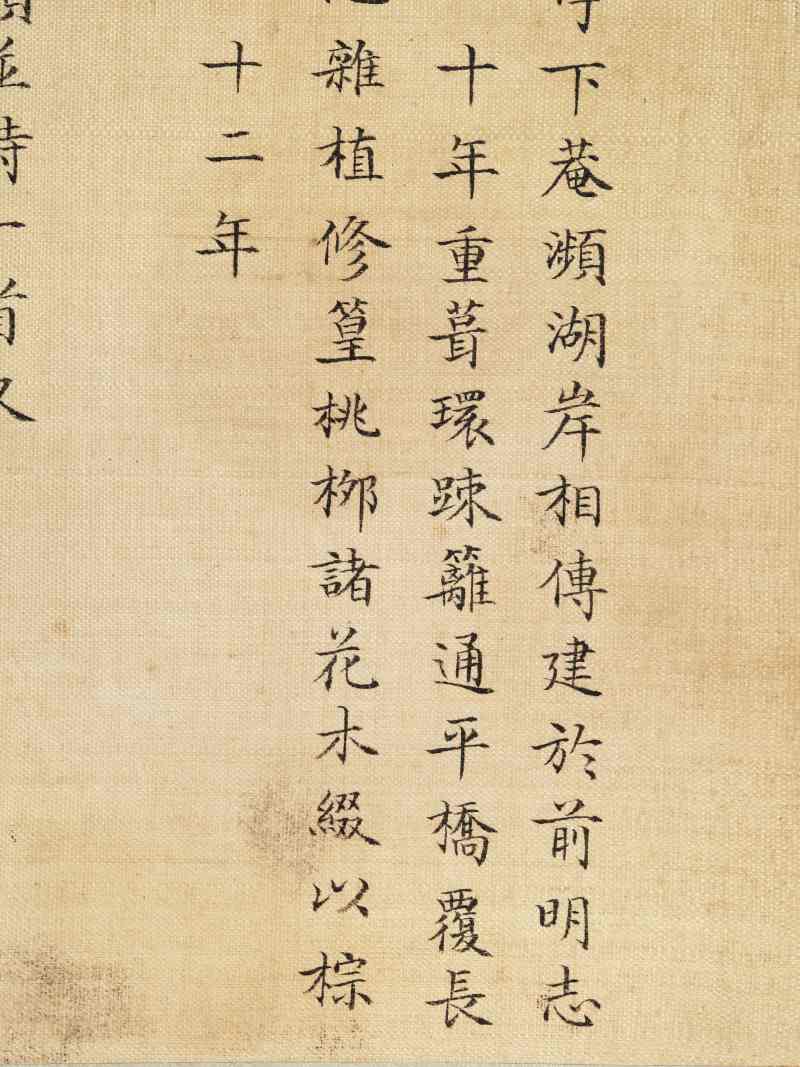 冯宁、洪莹（款） 江南胜景册 - 图167