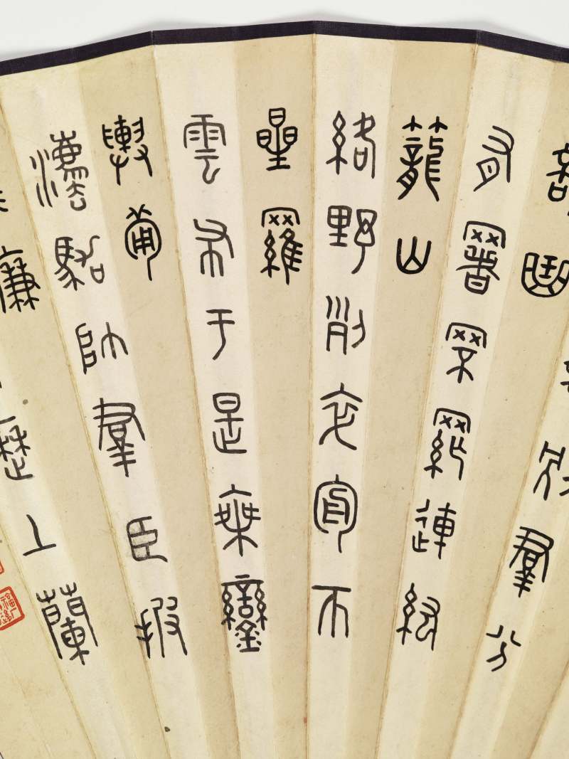 丁亥（1947年）作 应天籁、王福庵 异种牡丹·隶书临碑 - 图11