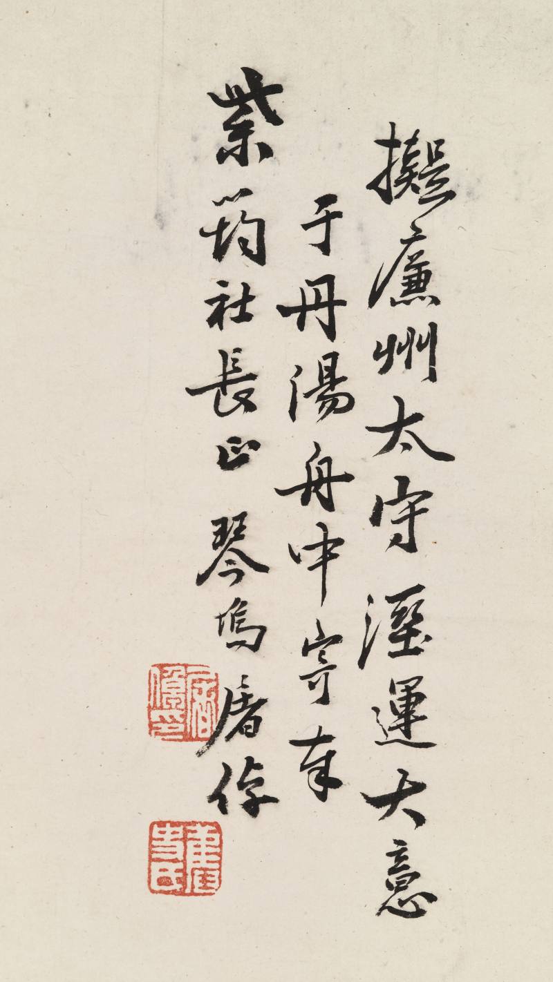 屠倬（款） 溪桥清远 - 图9