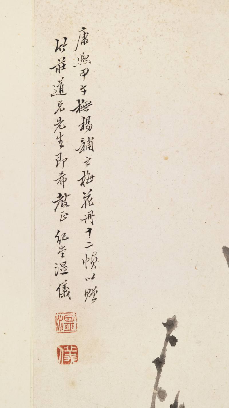 康熙甲子（1684年）作 温仪 梅花册 - 图31