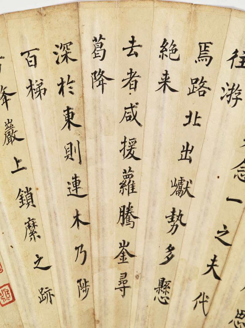 己巳（1929年）作 萧愻、傅增湘 山居·楷书《水经注》句 - 图13