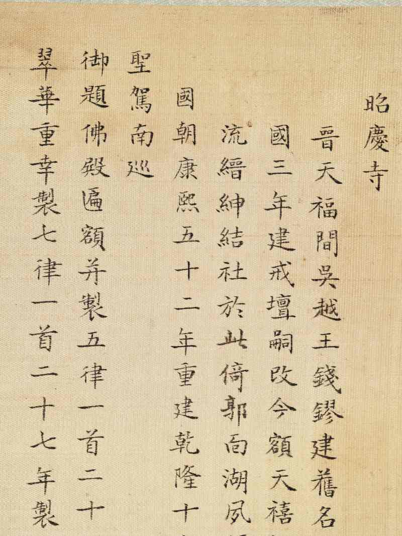 冯宁、洪莹（款） 江南胜景册 - 图82