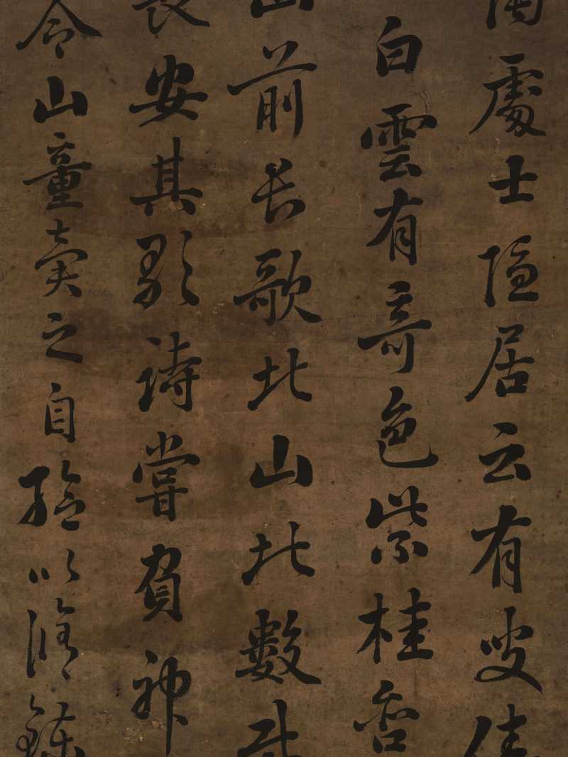 刘墉（款） 行书画论 - 图4
