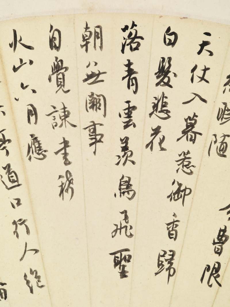 白蕉 行书岑嘉州诗 - 图5