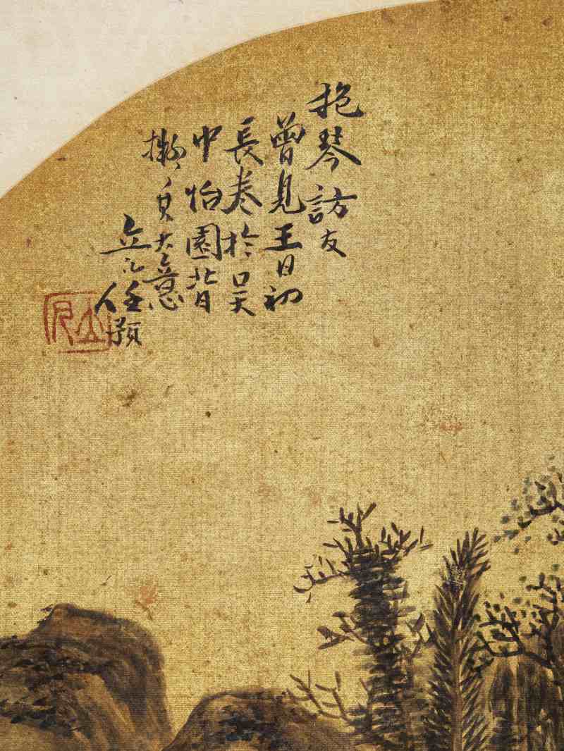 戊戌（1898年）作 任预 仿古山水册 - 图13