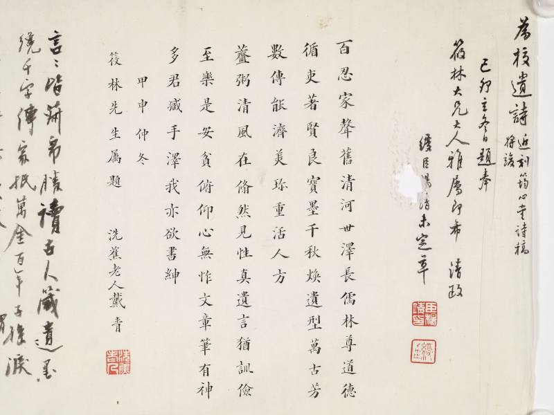 潘钟瑞、杨岘、叶昌炽等诸家题跋尾 跋尾四纸 - 图21