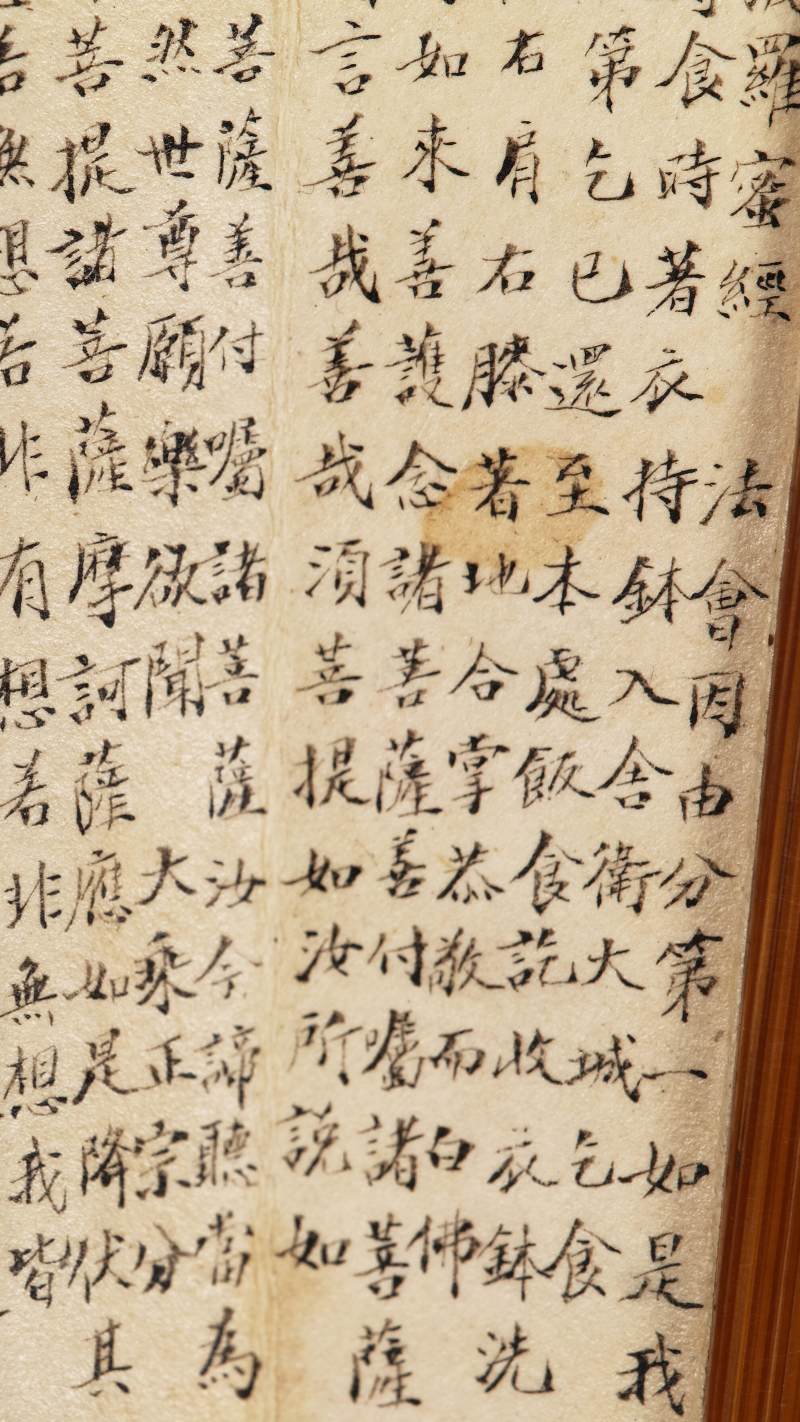 甲戌（1934年）作 周茞、徐怀海 无量寿佛·小楷《金刚般若波罗蜜经》 - 图13