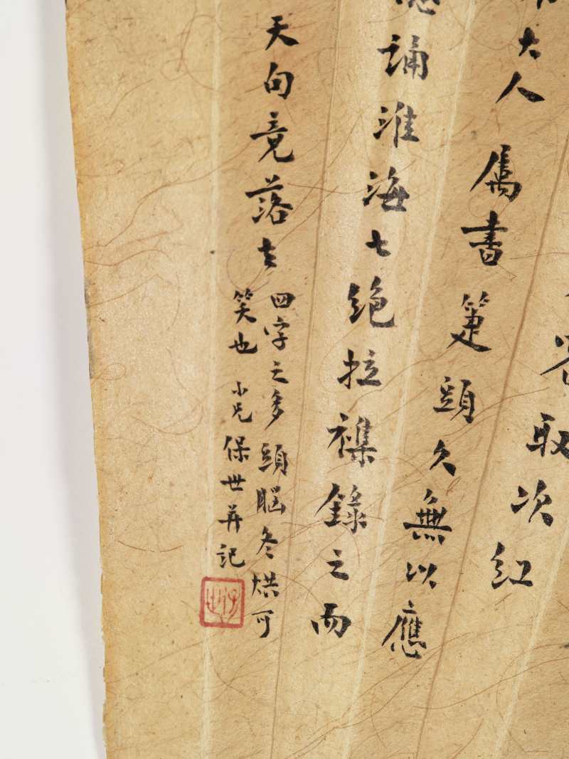 孙亮、张心煦、章保世 花卉书法三帧 - 图21