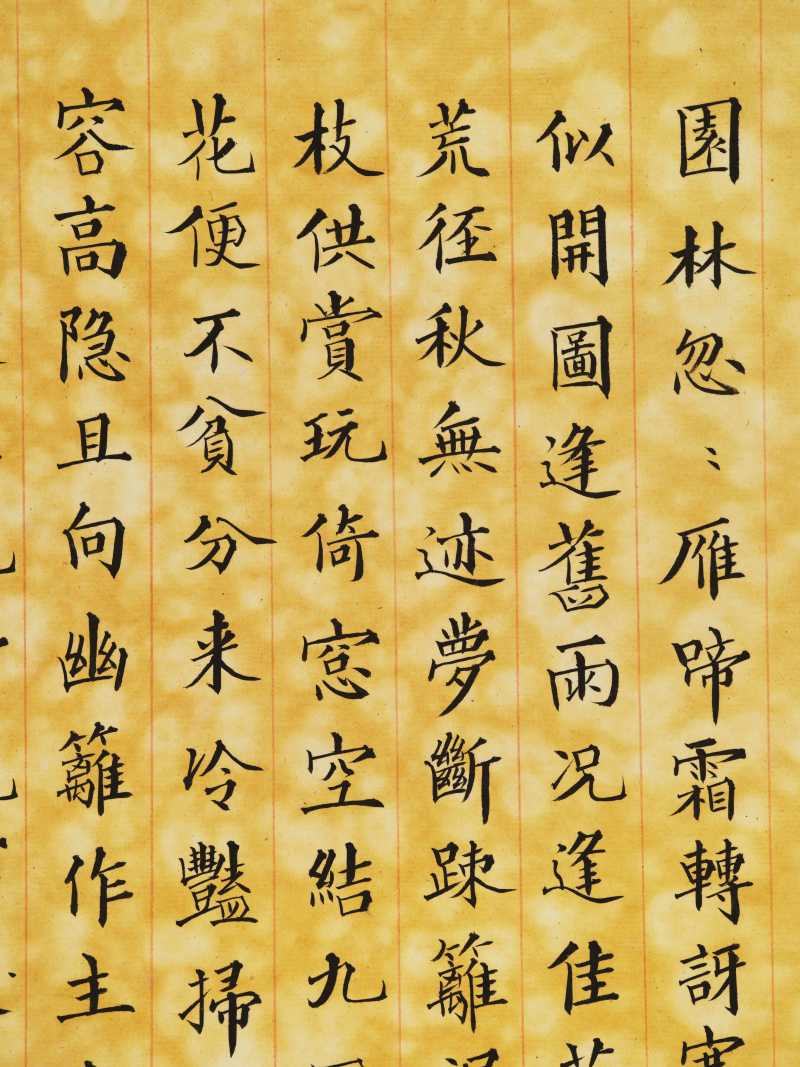 丁酉（1897年）作 梁德润、孙毓汶 花卉草虫册 - 图51