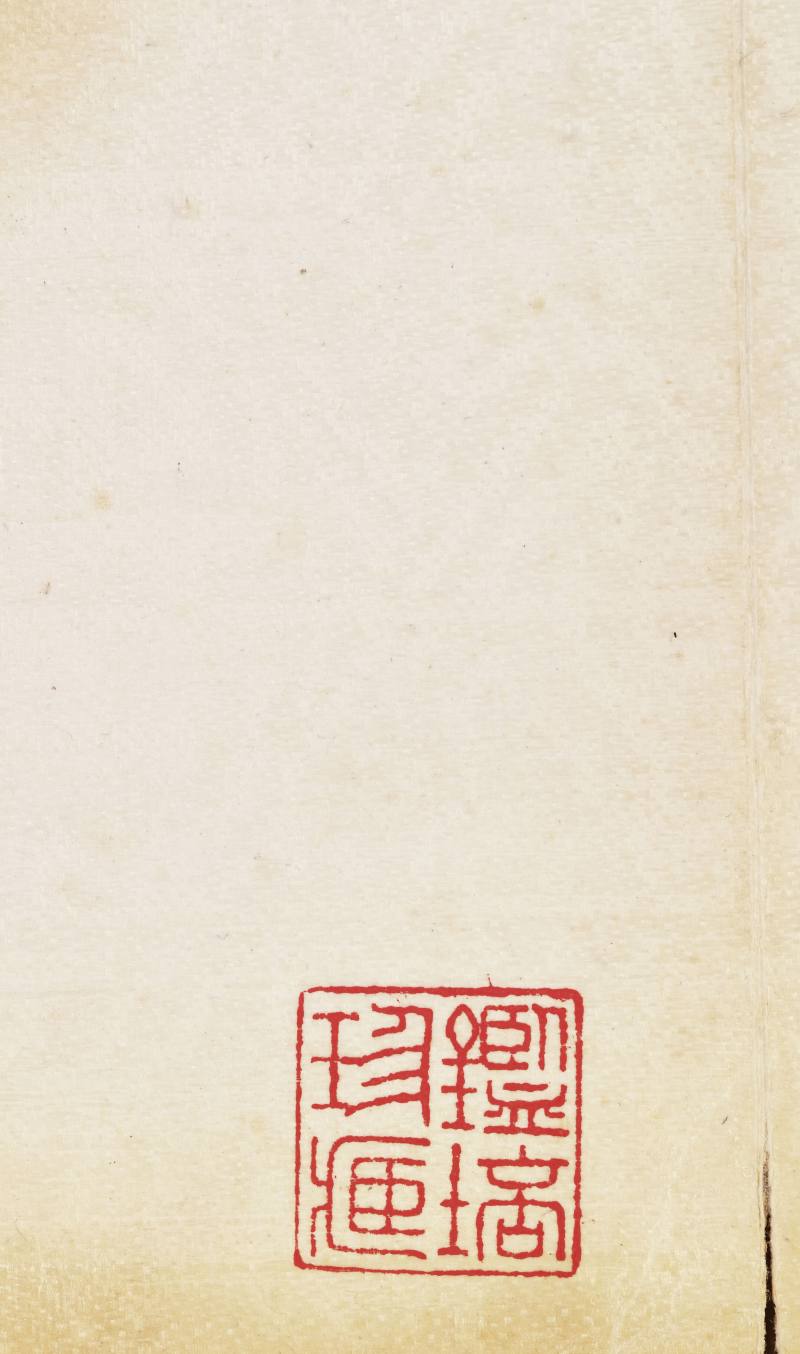 戊戌（1898年）作 任预 仿古山水册 - 图14