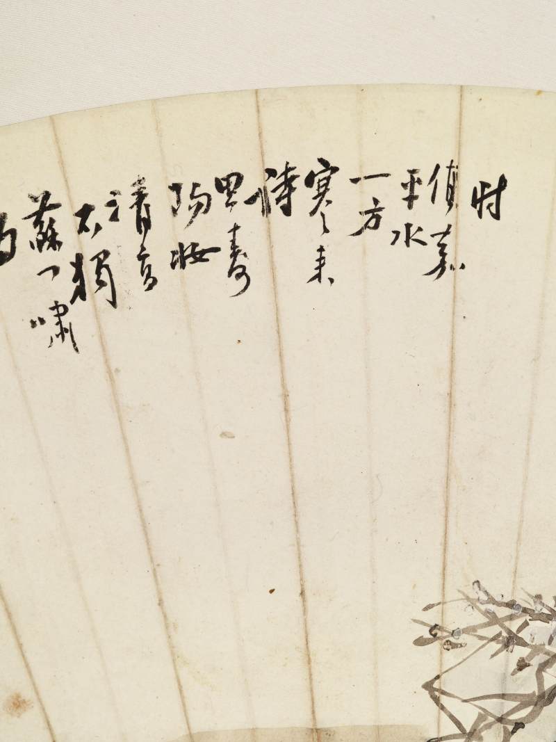 史不昧 扇面集锦册 - 图51