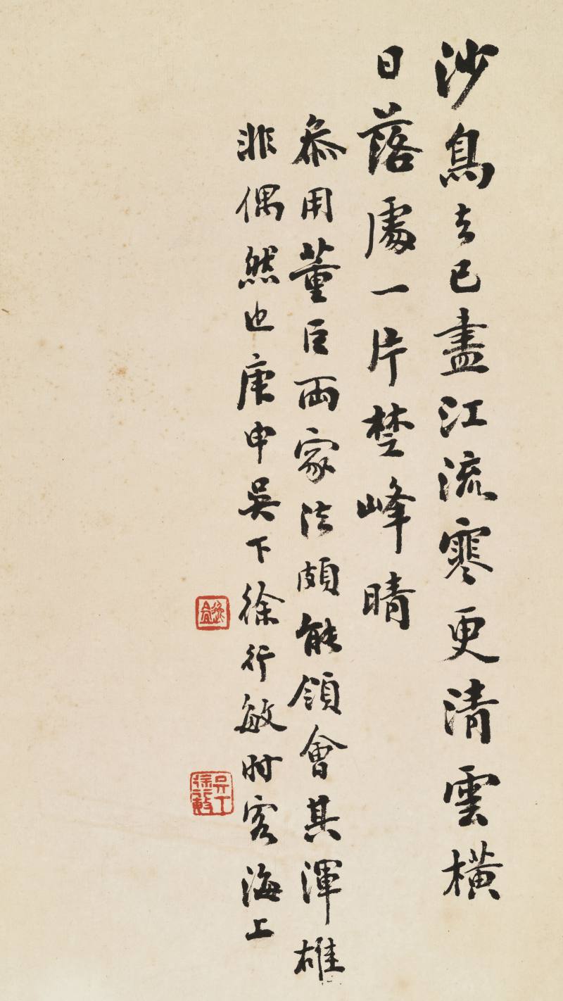 庚申（1920年）作 徐行敏 云横日落 - 图10
