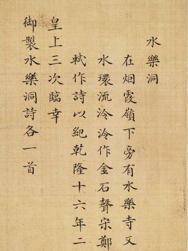 冯宁、洪莹（款） 江南胜景册 - 图35