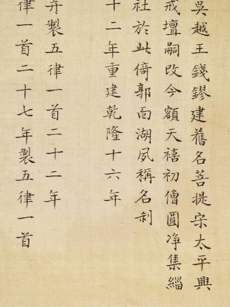 冯宁、洪莹（款） 江南胜景册 - 图83