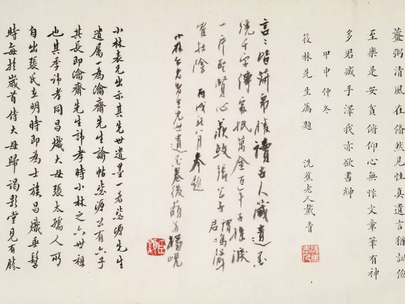 潘钟瑞、杨岘、叶昌炽等诸家题跋尾 跋尾四纸 - 图22