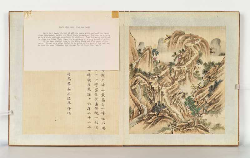 冯宁、洪莹（款） 江南胜景册 - 图84