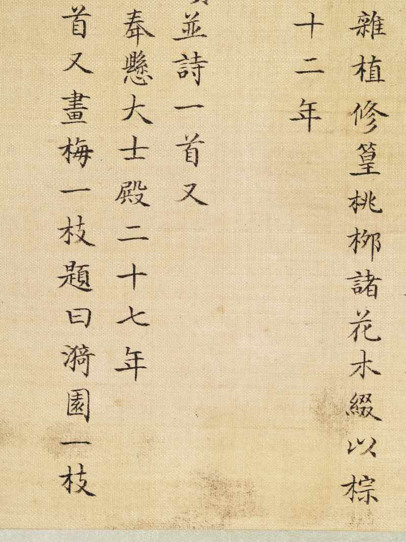 冯宁、洪莹（款） 江南胜景册 - 图168