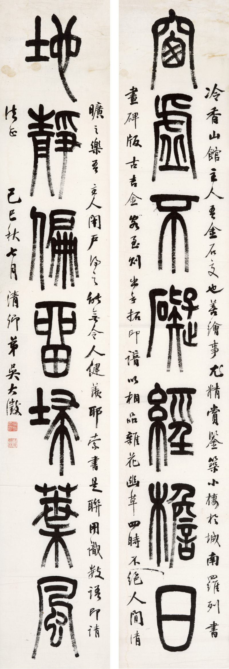 己巳（1869年）作 吴大澂 篆书七言联 - 图1