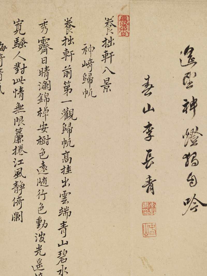 胡廷晖（款） 养拙轩八景图卷 - 图56