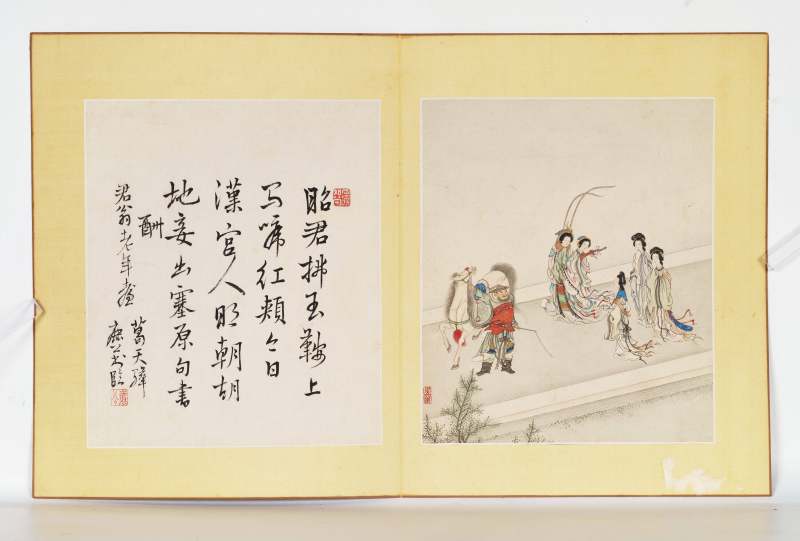 王树榖、吴求 题神仙图册 - 图64