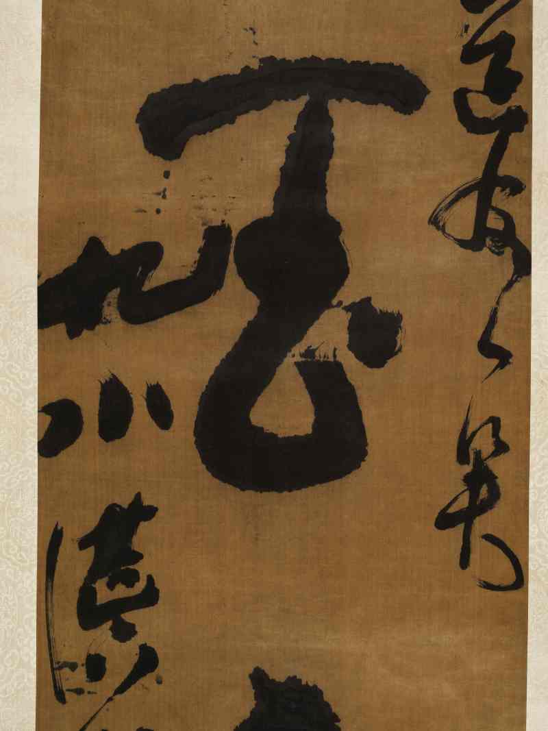 癸未（1643年）作 刘理顺 草书七言联 - 图14