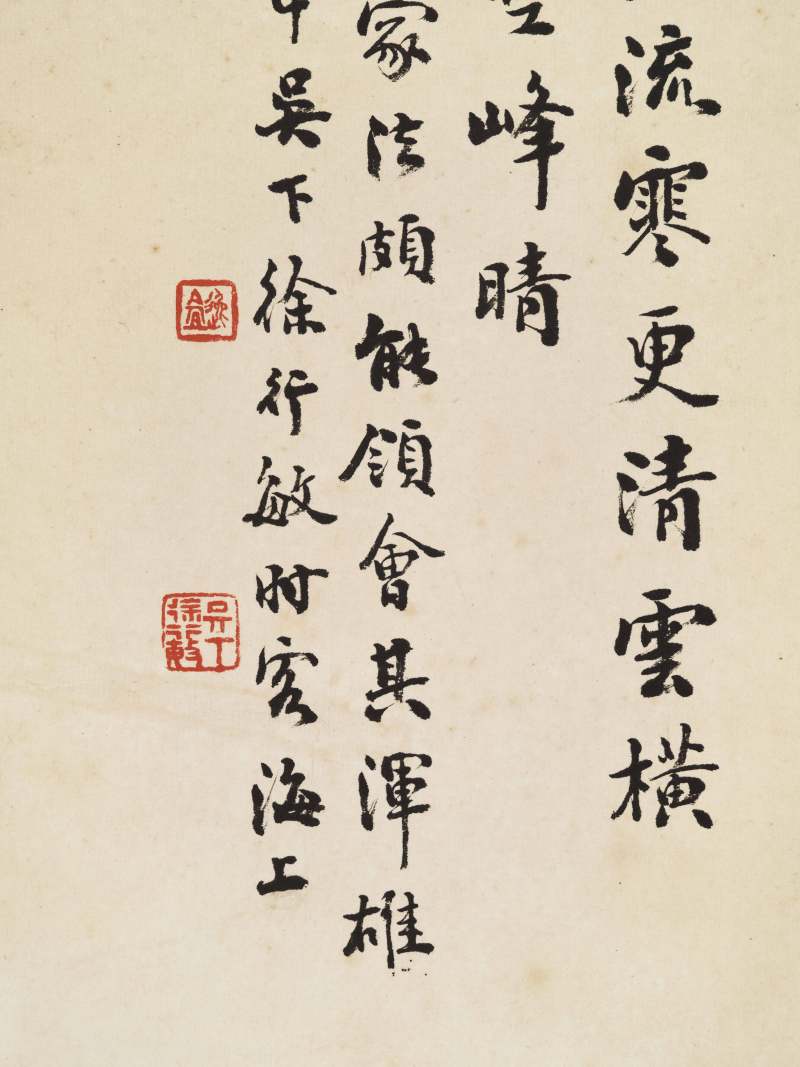 庚申（1920年）作 徐行敏 云横日落 - 图11