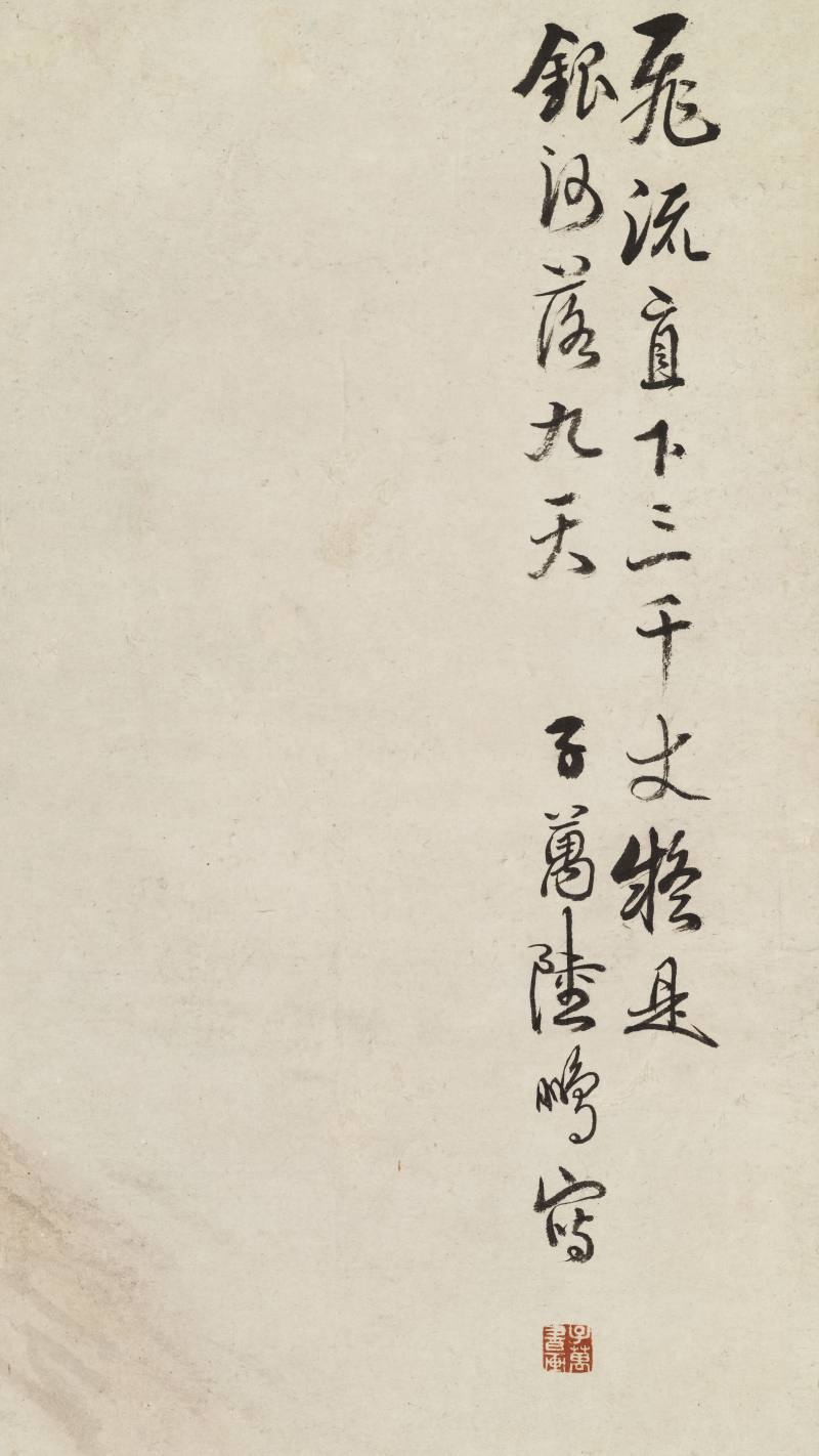乙未（1895年）作 陆鹏 人物四屏 - 图8