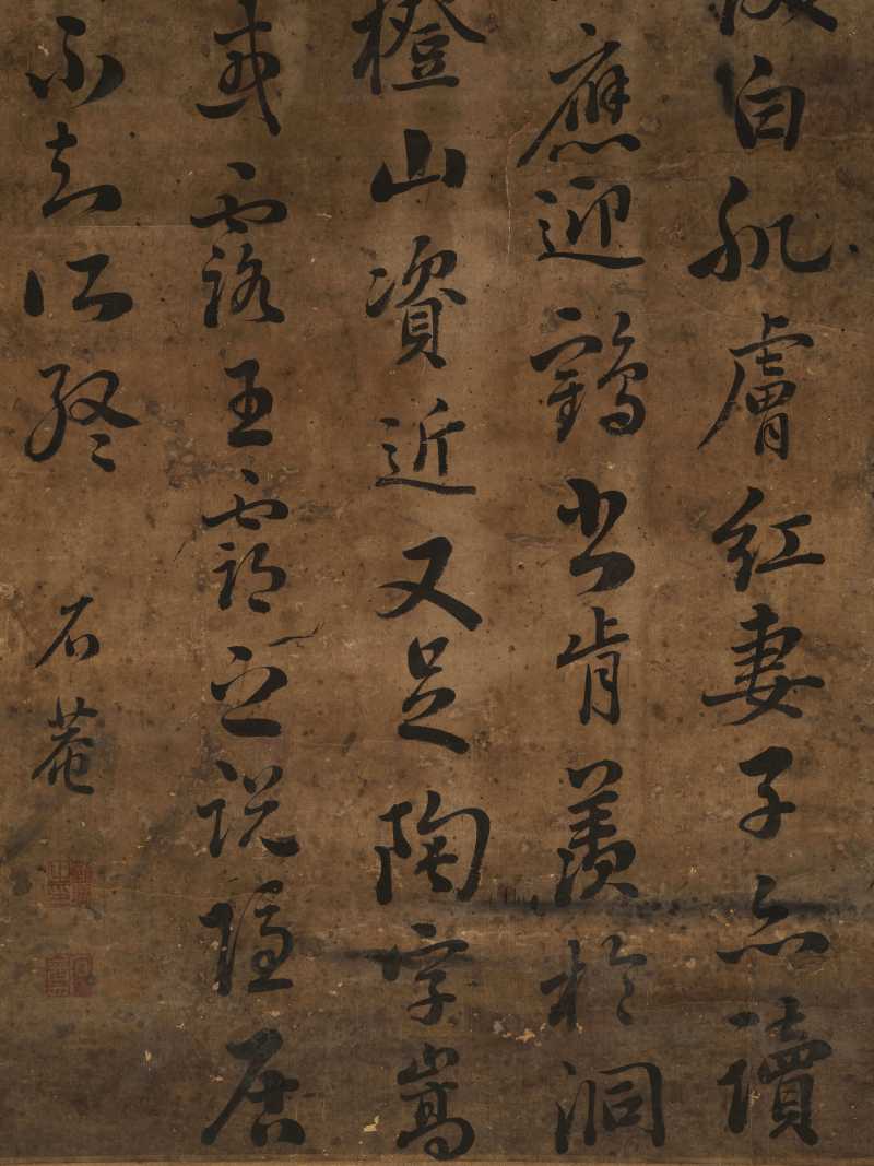 刘墉（款） 行书画论 - 图6