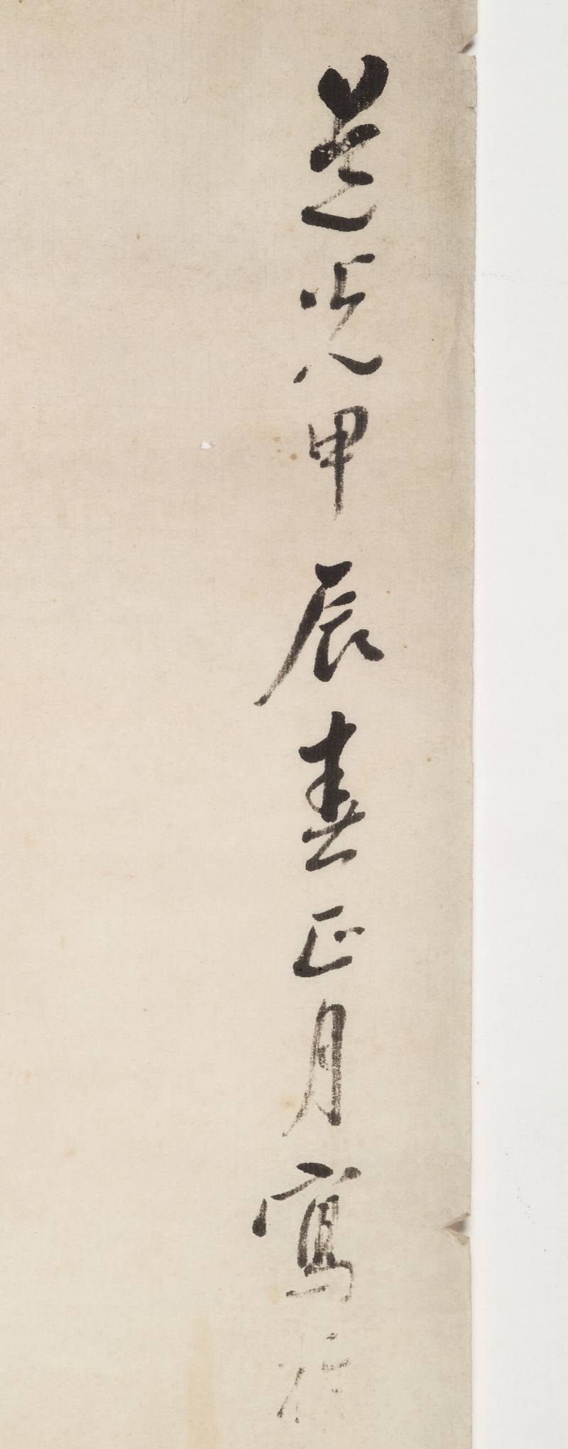 道光甲辰（1844年）作 张熊 桃花春艳 - 图3