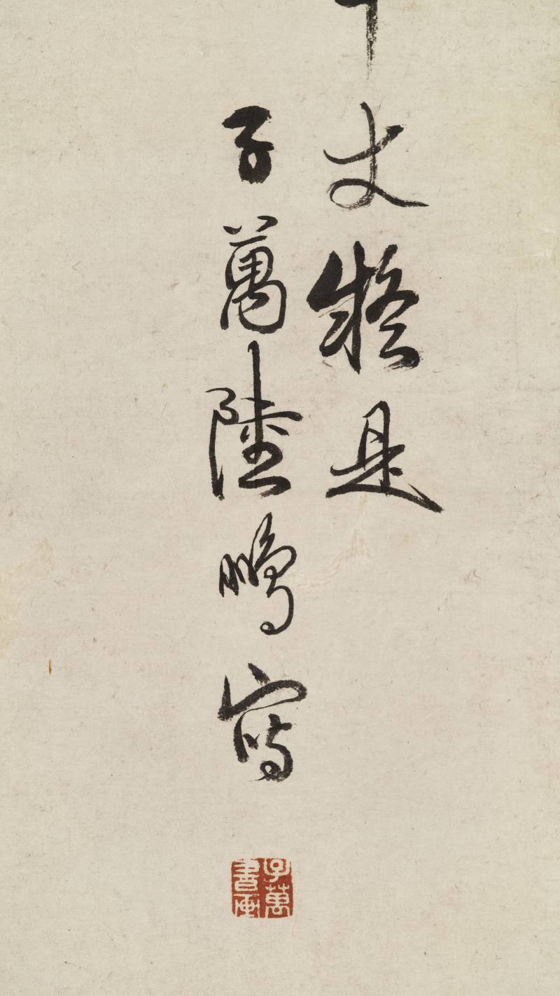 乙未（1895年）作 陆鹏 人物四屏 - 图9